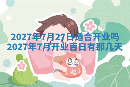 文姓男孩子名字推荐：2026年02月14日出生宝宝的吉祥起名