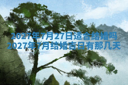 徐姓2026年02月08日出生女孩子取名宜用字大全