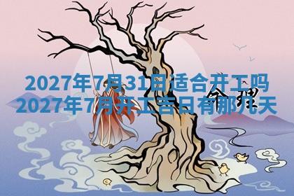文姓男孩子名字推荐：2026年02月14日出生宝宝的吉祥起名