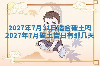 文姓男孩子名字推荐：2026年02月14日出生宝宝的吉祥起名