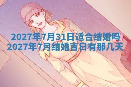 徐姓2026年02月08日出生女孩子取名宜用字大全