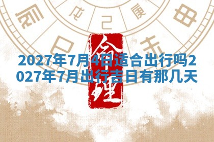 文姓男孩子名字推荐：2026年02月14日出生宝宝的吉祥起名