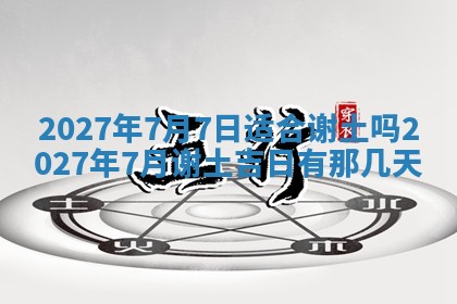 文姓男孩子名字推荐：2026年02月14日出生宝宝的吉祥起名