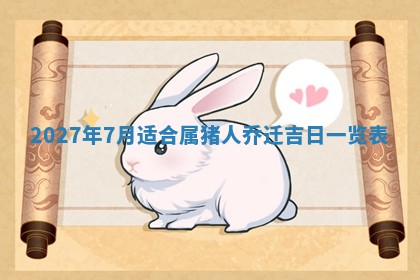 2026年02月27日李姓男宝宝起名必读：八字喜忌用字详解