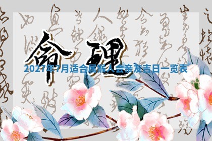 文姓男孩子名字推荐：2026年02月14日出生宝宝的吉祥起名