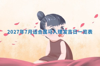 文姓男孩子名字推荐：2026年02月14日出生宝宝的吉祥起名