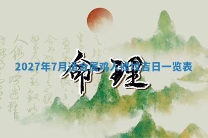 文姓男孩子名字推荐：2026年02月14日出生宝宝的吉祥起名