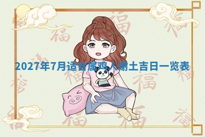 财神方位查询 2026年01月16日