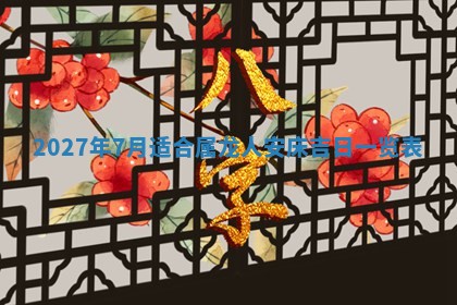 文姓男孩子名字推荐：2026年02月14日出生宝宝的吉祥起名