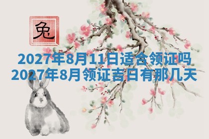 徐姓2026年02月08日出生女孩子取名宜用字大全