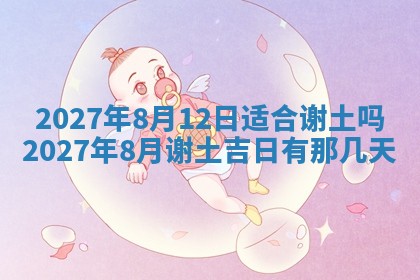今天黄历2025年6月16日门户安装推荐指南,安门吉日查询