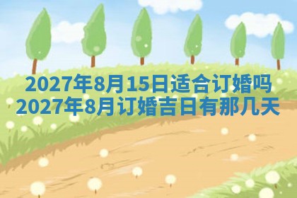 文姓男孩子名字推荐：2026年02月14日出生宝宝的吉祥起名