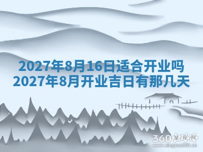 今天黄历2025年6月16日门户安装推荐指南,安门吉日查询