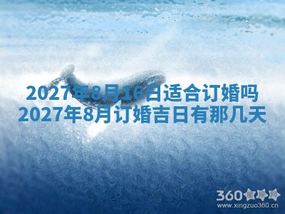 今天黄历2025年6月16日门户安装推荐指南,安门吉日查询