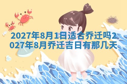 文姓男孩子名字推荐：2026年02月14日出生宝宝的吉祥起名