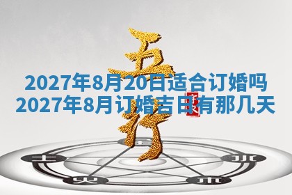 今天黄历2025年6月16日门户安装推荐指南,安门吉日查询