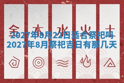 2026年公历3月适合室内装修的良辰吉日