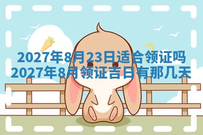 徐姓2026年02月08日出生女孩子取名宜用字大全