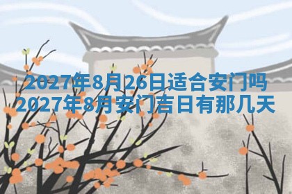 徐姓2026年02月08日出生女孩子取名宜用字大全