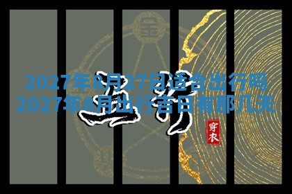文姓男孩子名字推荐：2026年02月14日出生宝宝的吉祥起名