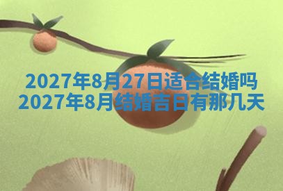 徐姓2026年02月08日出生女孩子取名宜用字大全