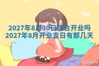 文姓男孩子名字推荐：2026年02月14日出生宝宝的吉祥起名