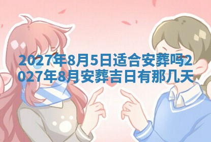 文姓男孩子名字推荐：2026年02月14日出生宝宝的吉祥起名