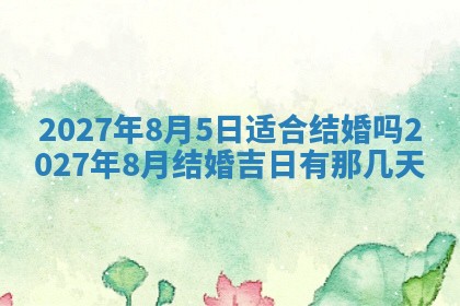 徐姓2026年02月08日出生女孩子取名宜用字大全