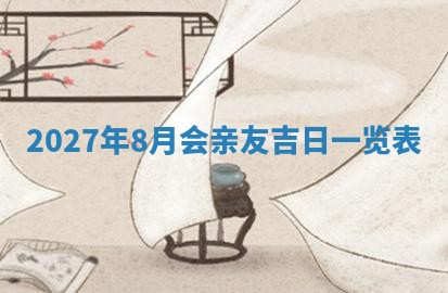 今天黄历2025年6月16日门户安装推荐指南,安门吉日查询