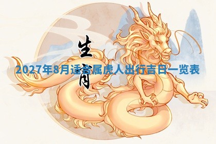 今日农历2025年五月廿六黄历新店开张适合吗,开业吉日