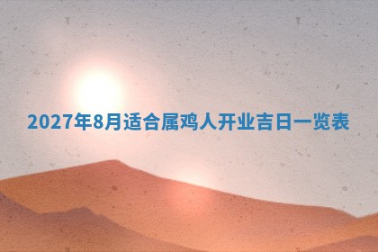 文姓男孩子名字推荐：2026年02月14日出生宝宝的吉祥起名