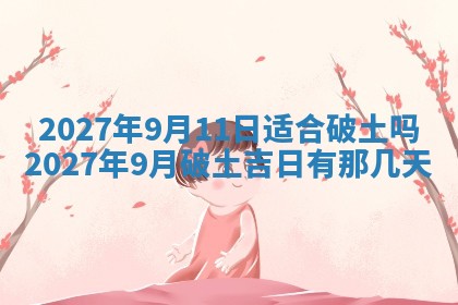 文姓男孩子名字推荐：2026年02月14日出生宝宝的吉祥起名
