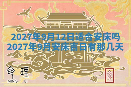 老黄历6月22日：商铺开张推荐分析,开业吉日推荐