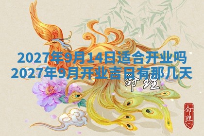 文姓男孩子名字推荐：2026年02月14日出生宝宝的吉祥起名