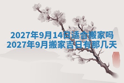 文姓男孩子名字推荐：2026年02月14日出生宝宝的吉祥起名