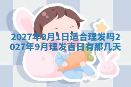 2026年3月份嫁娶吉日老黄历丨结婚择日