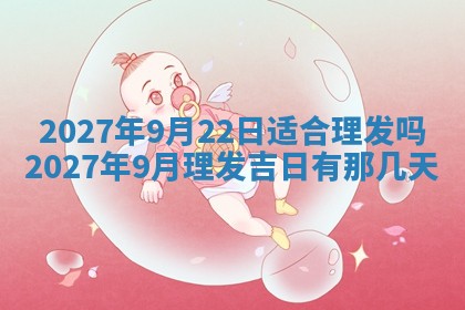 徐姓2026年02月08日出生女孩子取名宜用字大全
