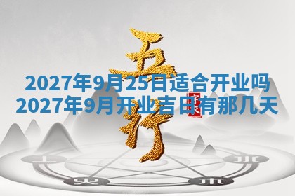 文姓男孩子名字推荐：2026年02月14日出生宝宝的吉祥起名