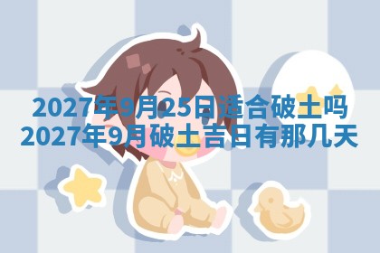 今天黄历2025年6月16日门户安装推荐指南,安门吉日查询