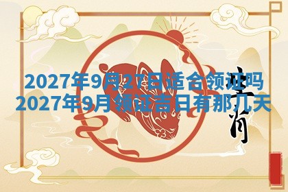 徐姓2026年02月08日出生女孩子取名宜用字大全