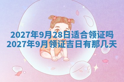 徐姓2026年02月08日出生女孩子取名宜用字大全