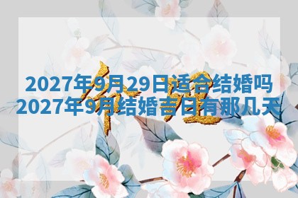 徐姓2026年02月08日出生女孩子取名宜用字大全