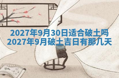 今天黄历2025年6月16日门户安装推荐指南,安门吉日查询