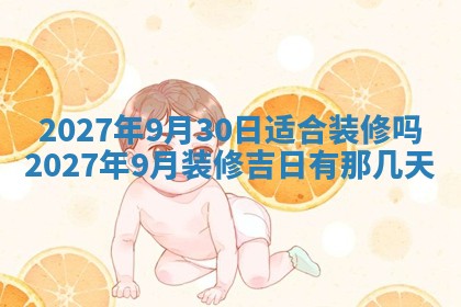 今天黄历2025年6月16日门户安装推荐指南,安门吉日查询