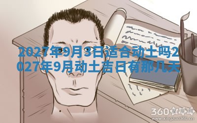 今天黄历2025年6月16日门户安装推荐指南,安门吉日查询