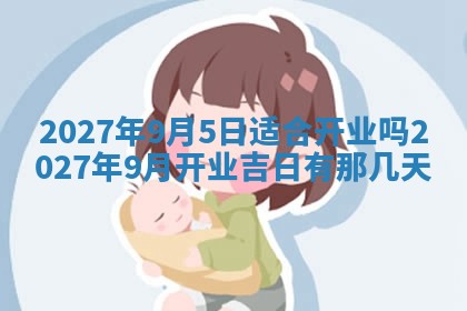 2026年3月份嫁娶吉日老黄历丨结婚择日