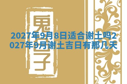 老黄历6月22日：商铺开张推荐分析,开业吉日推荐