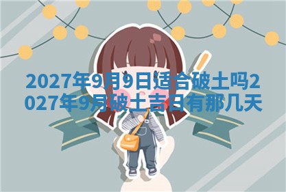 2026年3月份嫁娶吉日老黄历丨结婚择日