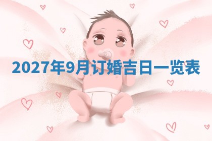 今日农历2025年五月廿六黄历新店开张适合吗,开业吉日