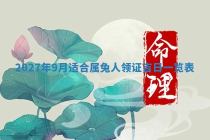 2026年01月11日打麻将财神朝向专业分析